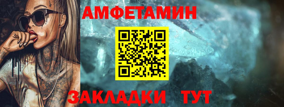 Новошахтинск  Amphetamine 97%  АМФЕТАМИН  Вход с VPN 