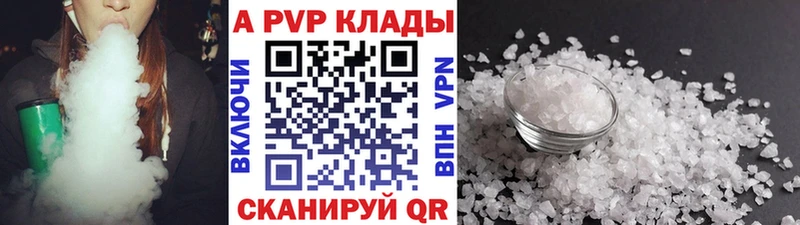 купить   Новошахтинск  Alpha PVP кристаллы 