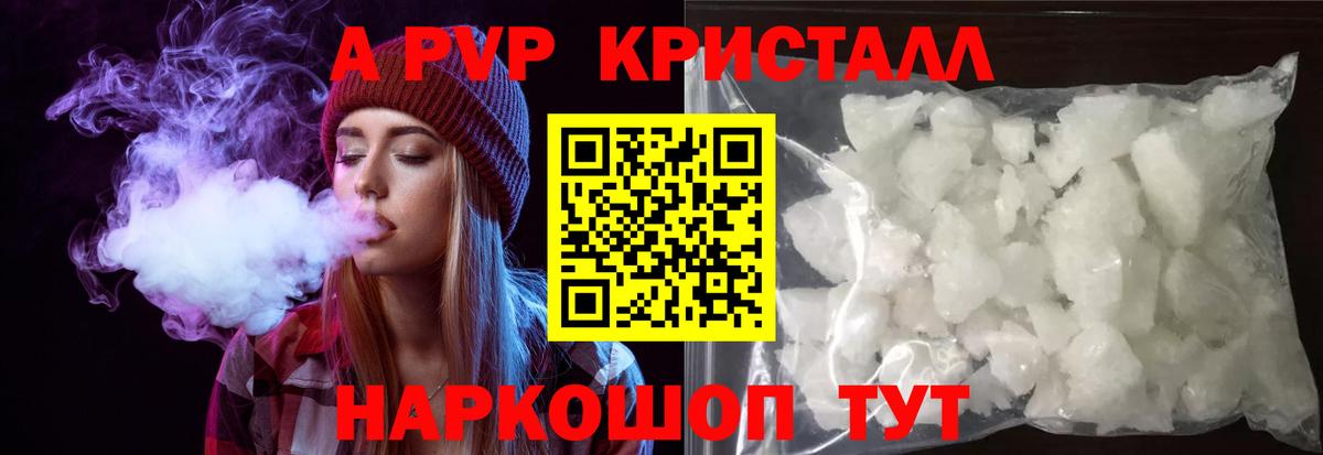 A PVP  Вход с VPN  А ПВП крисы CK  A PVP СК КРИС  Новошахтинск  Alpha PVP СК 