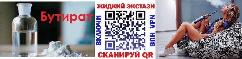 БУТИРАТ Butirat  mega зеркало  Новошахтинск 