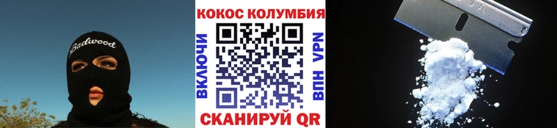 Кокаин Columbia  дарнет шоп  Новошахтинск 