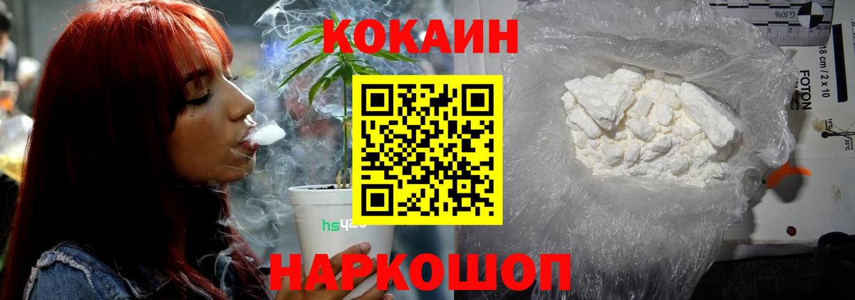 Кокаин 98% Новошахтинск