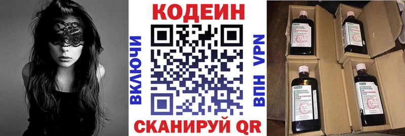 Codein напиток Lean (лин)  купить наркоту  Новошахтинск 