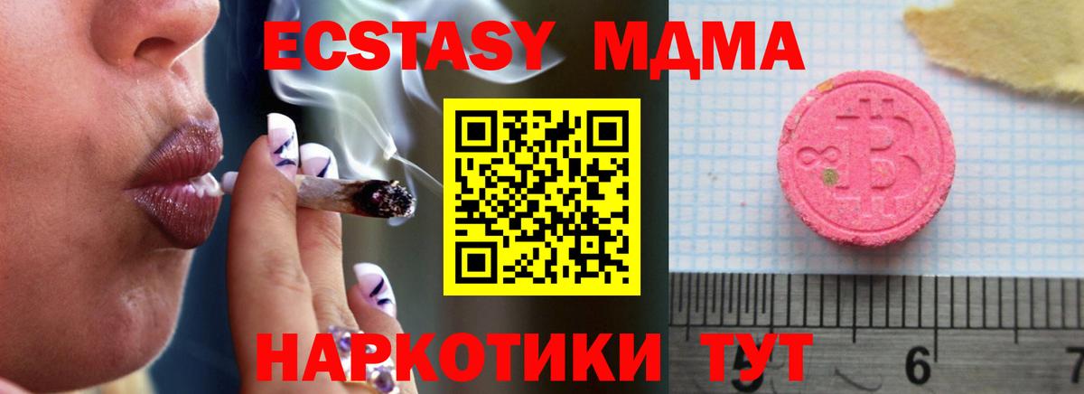 ЭКСТАЗИ таблы Новошахтинск