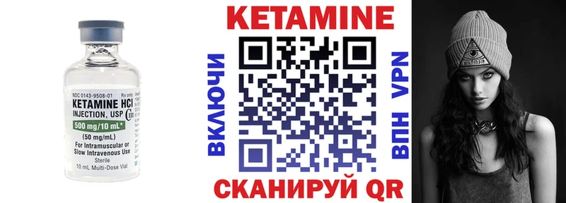 Кетамин VHQ  Новошахтинск 