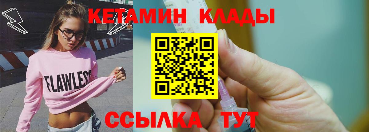 omg ТОР  КЕТАМИН VHQ  Вход с VPN  Кетамин ketamine  Новошахтинск 