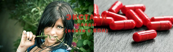 экстази Алексеевка