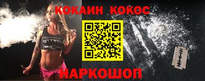 кокс Волгодонск