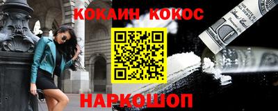 кокс Волгодонск