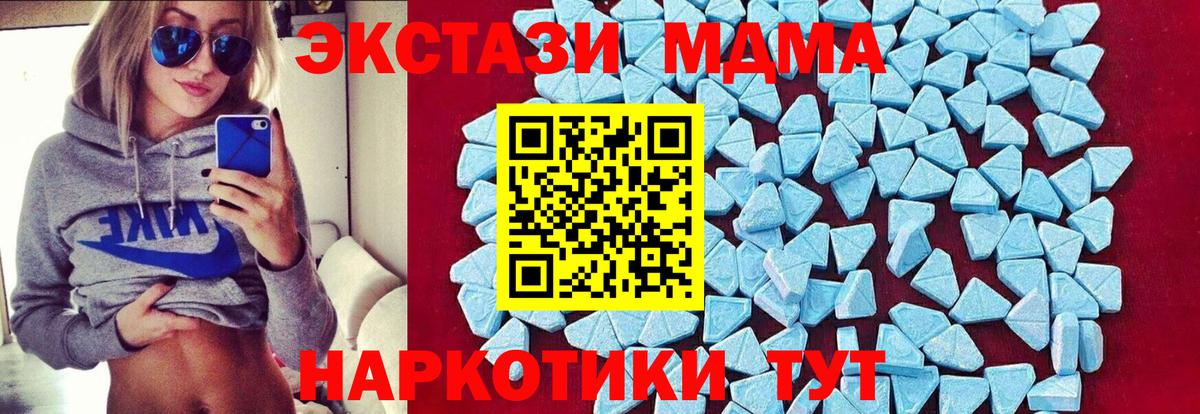 МДМА VHQ Новошахтинск