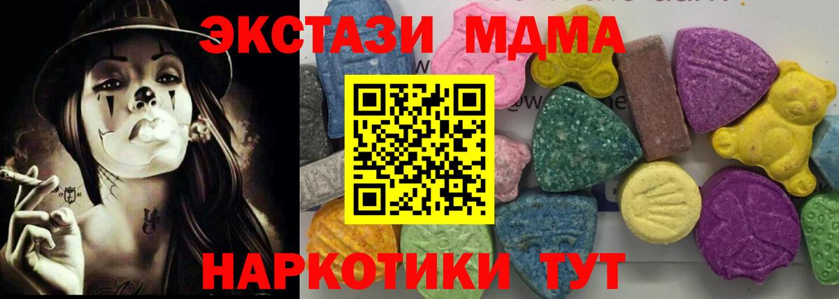 MDMA crystal  MDMA кристаллы  Новошахтинск  MDMA  Вход с VPN 