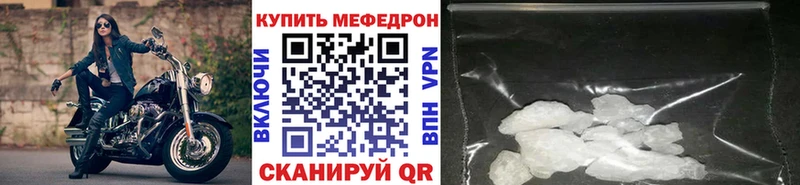 МЯУ-МЯУ mephedrone Новошахтинск