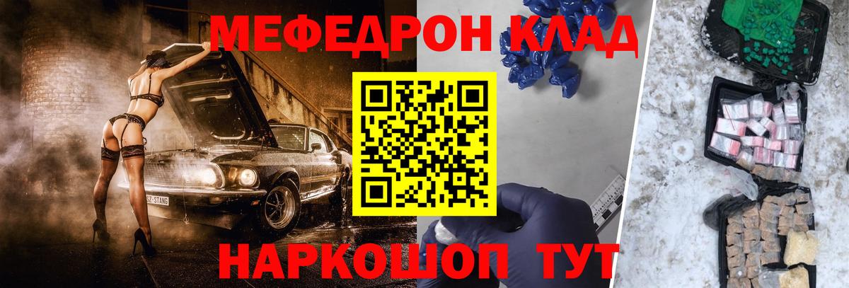 Меф мяу мяу кристаллы Новошахтинск