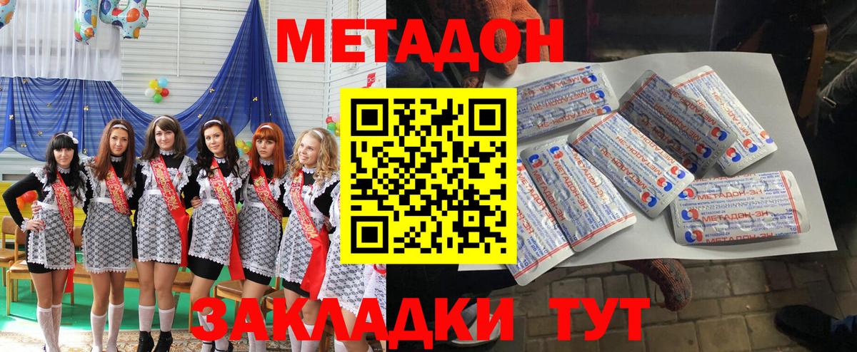 Метадон белоснежный  Вход с VPN  Новошахтинск 