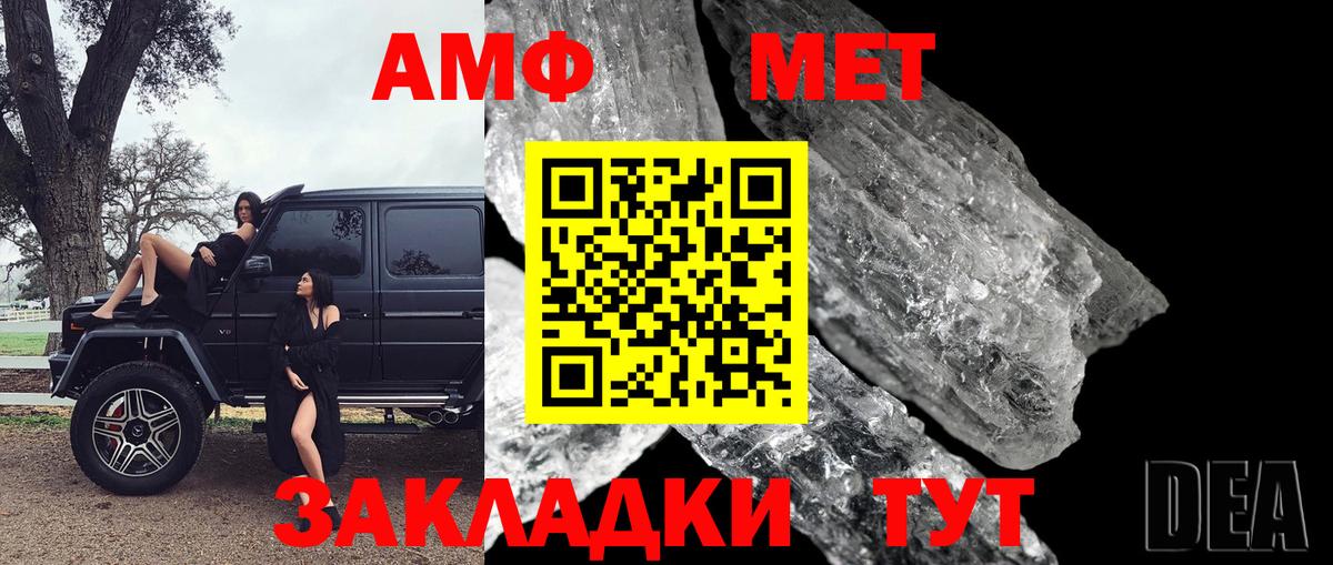 МЕТАМФЕТАМИН мет Новошахтинск