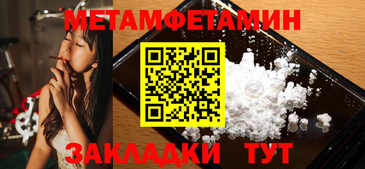 Новошахтинск  МЕТАМФЕТАМИН Декстрометамфетамин 99.9%  Вход с VPN 