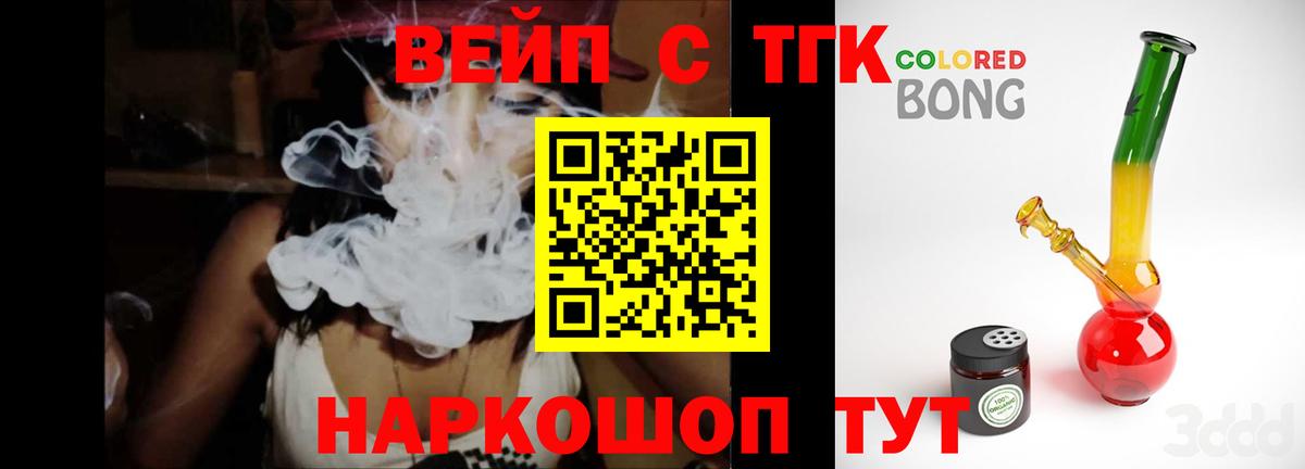 Новошахтинск  Дистиллят ТГК концентрат  Вход с VPN 